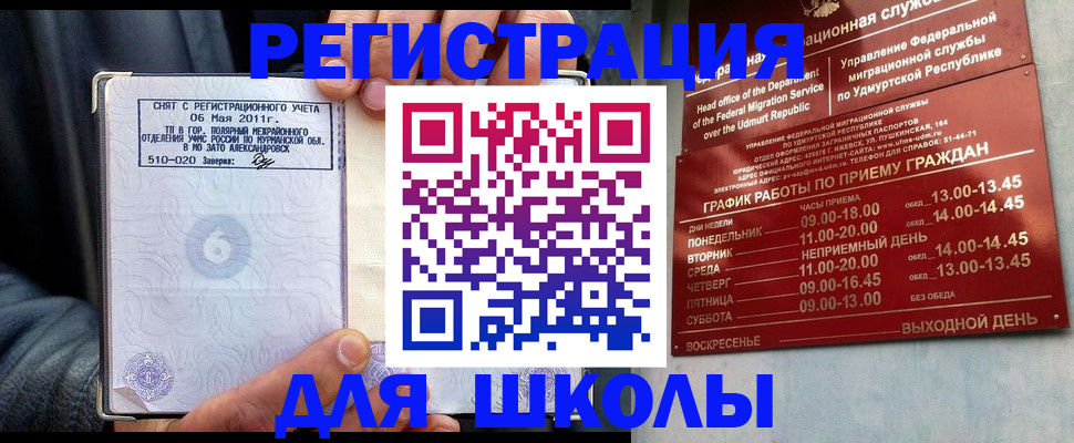 временная прописка в Струнино