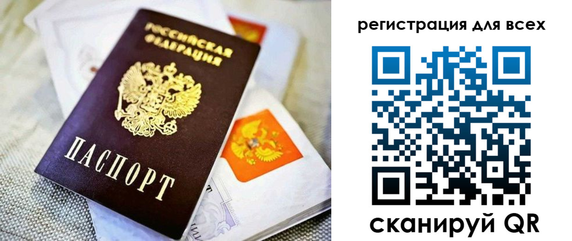 прописка в Струнино