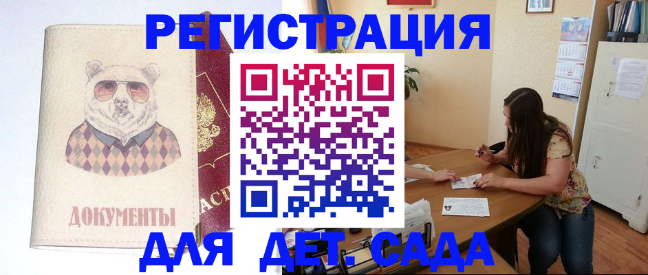 регистрация для школы в Струнино