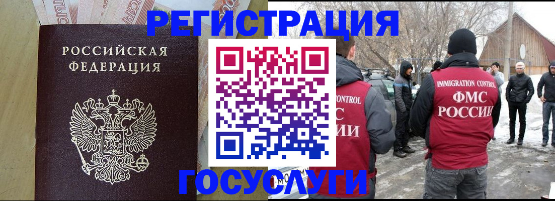 прописка ребенка в Струнино