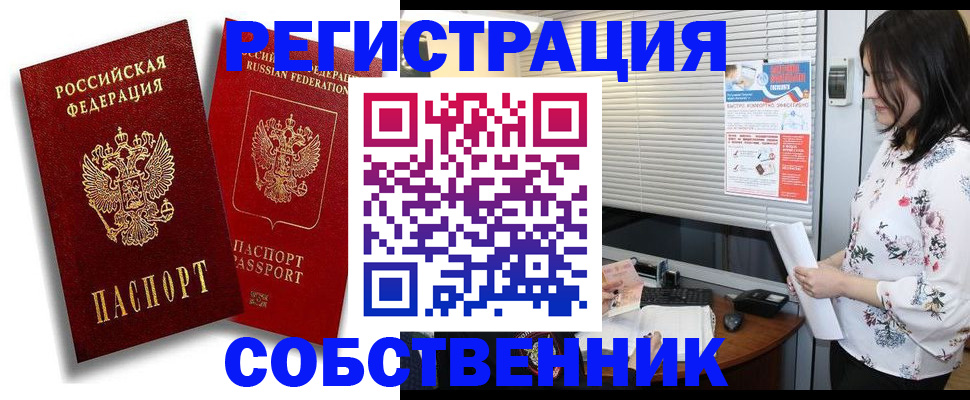 прописка для военкомата в Струнино