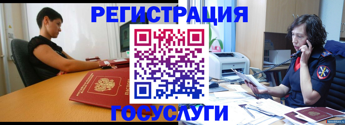 прописка законно в Струнино